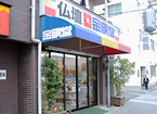 店舗の写真