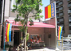 店舗の写真