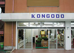 店舗の写真
