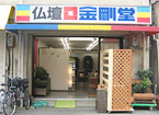 店舗の写真
