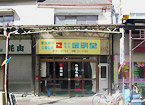 店舗の写真