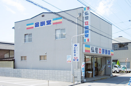 店舗の写真