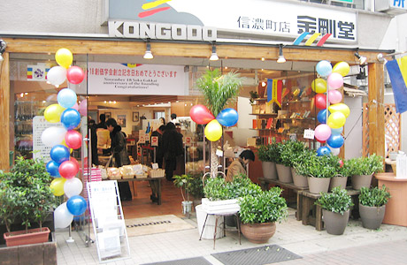 店舗の写真