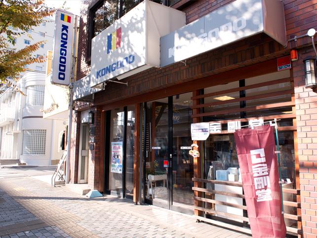 店舗情報 | 創価学会仏壇仏具 金剛堂