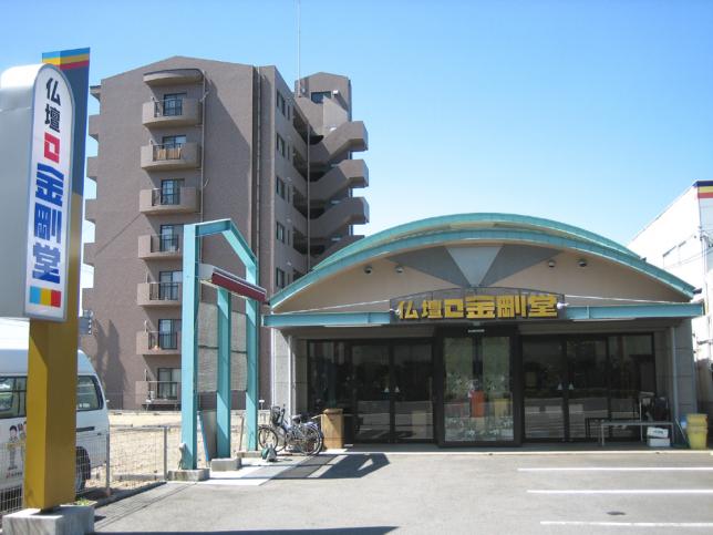【完動美品】仏壇(創価学会) 金剛堂 店舗情報 | 創価学会仏壇仏具 金剛堂