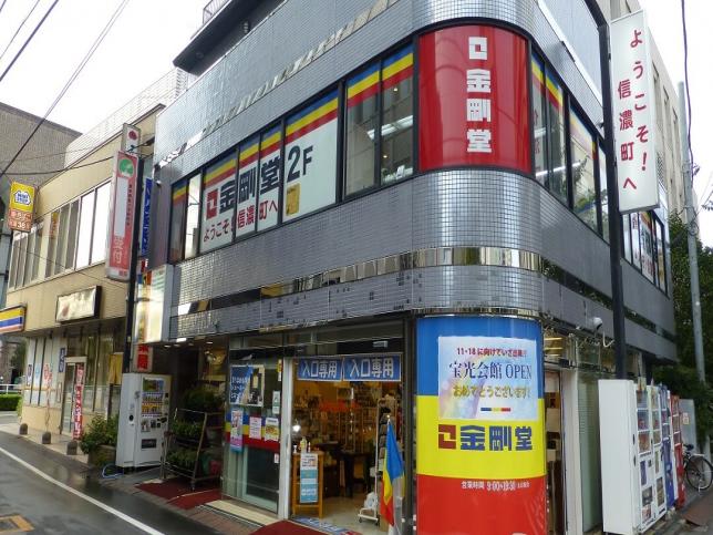 店舗情報 | 創価学会仏壇仏具 金剛堂 店舗情報 | 創価学会仏壇仏具 金剛堂