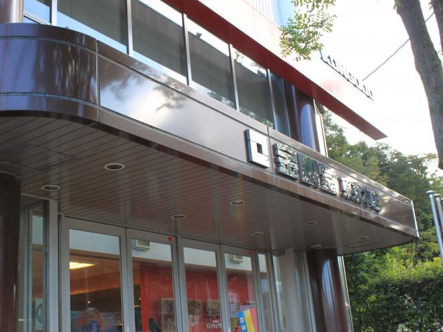 店舗情報 | 創価学会仏壇仏具 金剛堂 店舗情報 | 創価学会仏壇仏具 金剛堂