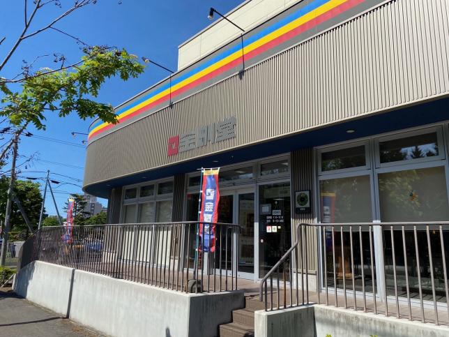 店舗情報 | 創価学会仏壇仏具 金剛堂